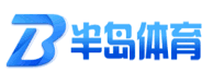 半岛体育网 - 亚洲领先的在线体育平台