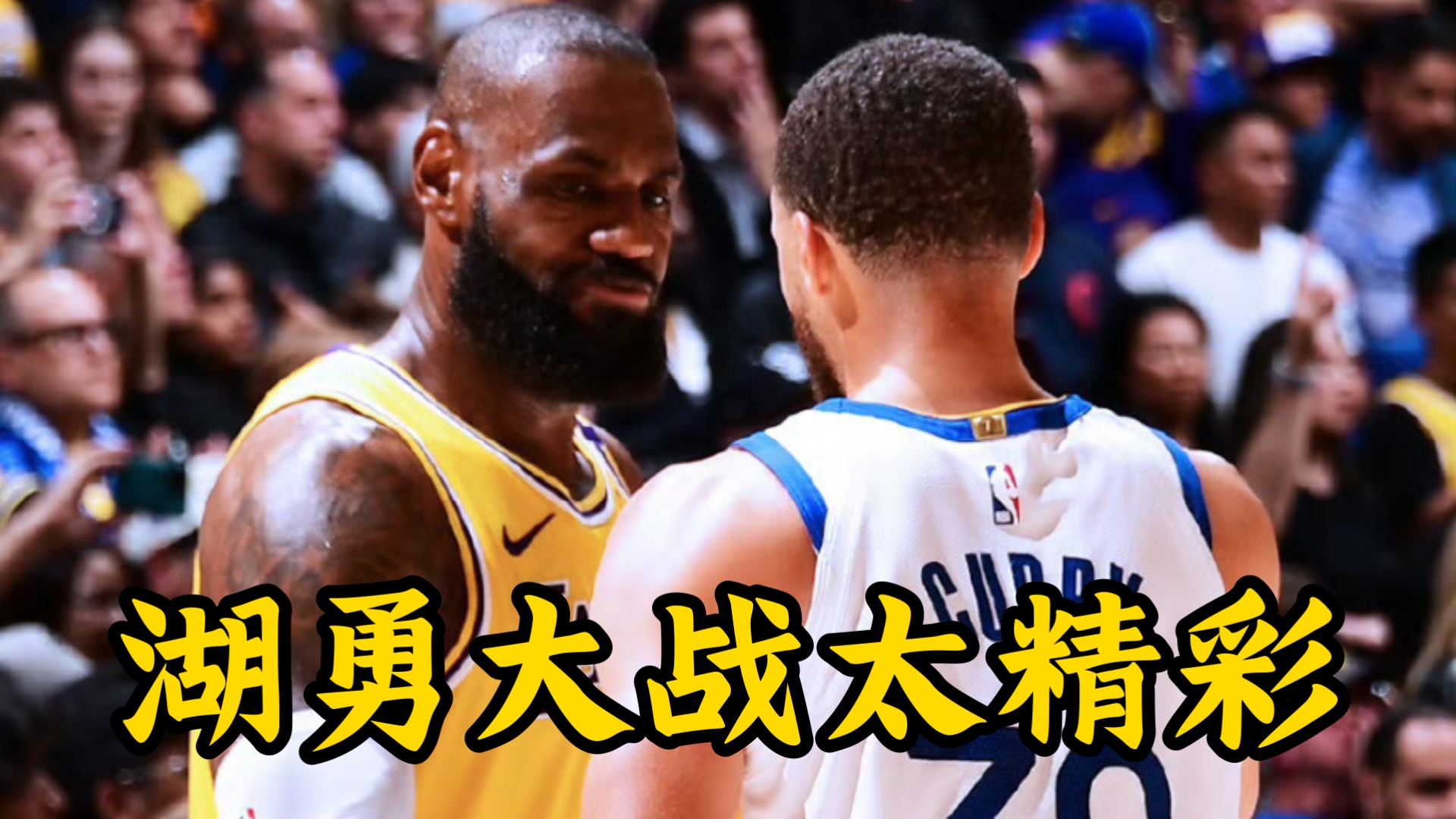 半岛体育官网入口-电竞国家队强势横扫库里晋级半决赛，状态火热！