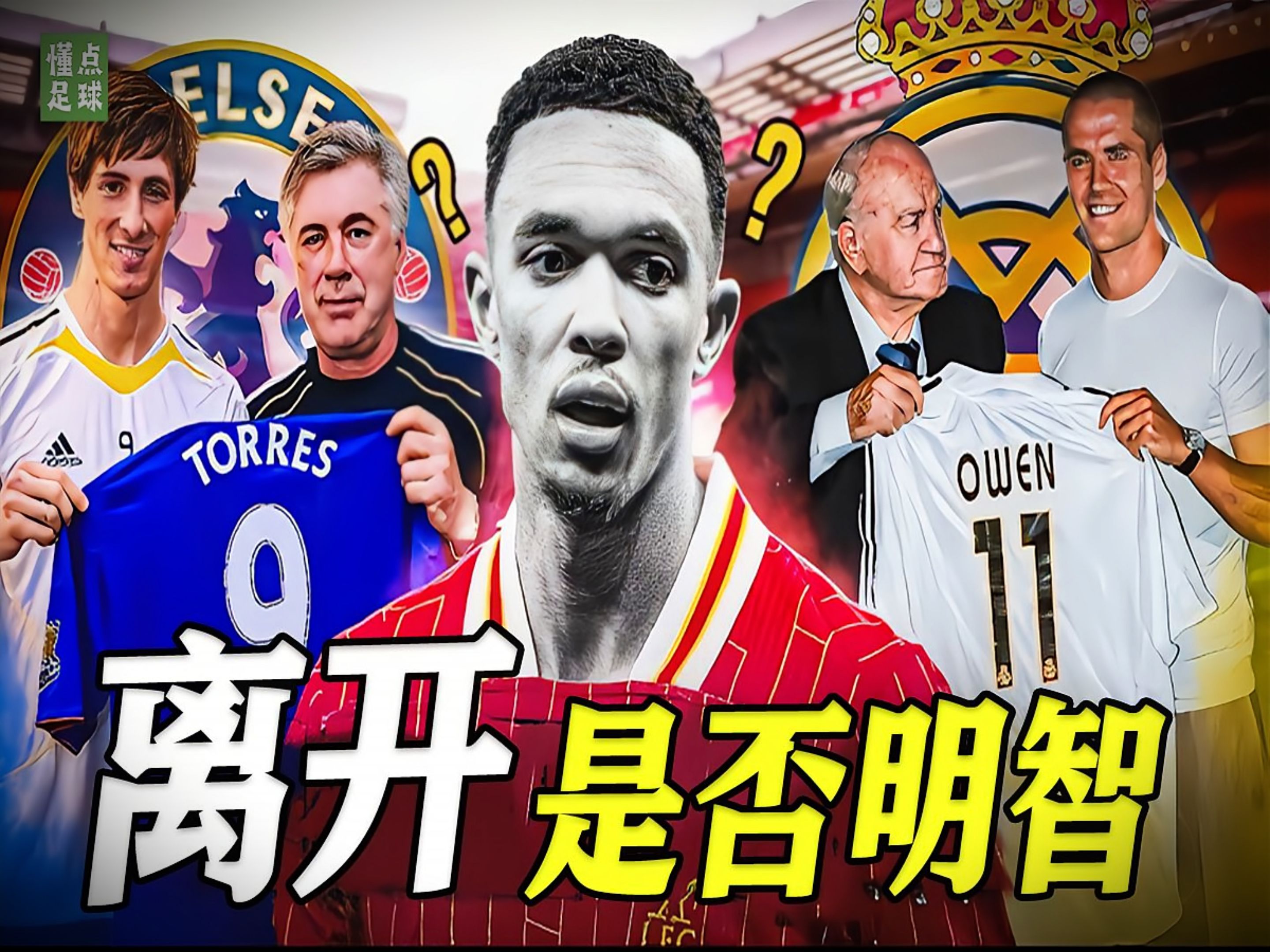 利物浦队惨败！主帅赛后直言球队需彻底反思，国家学校.的简单介绍